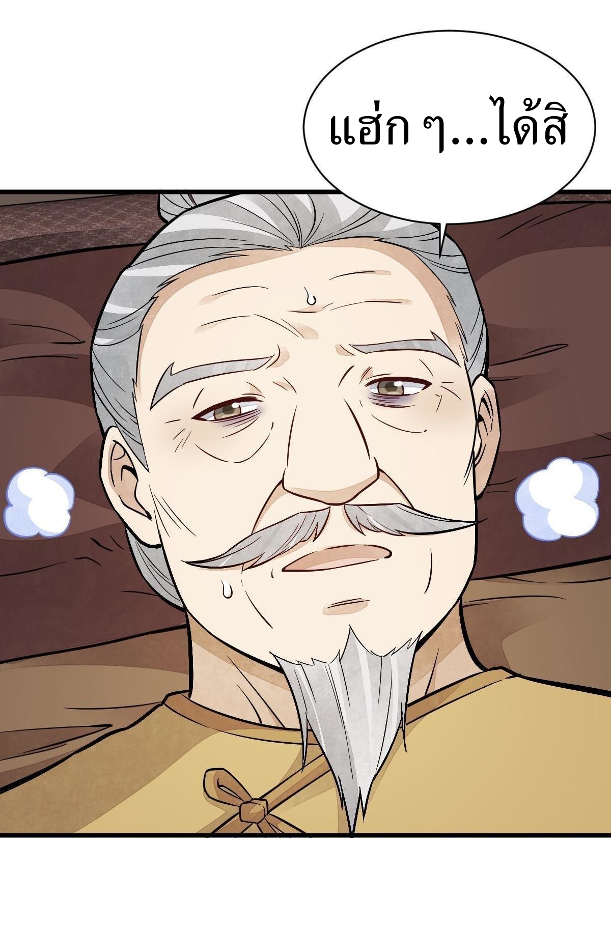 Lan Ke Qi Yuan ตอนที่ 153 หน้า 37