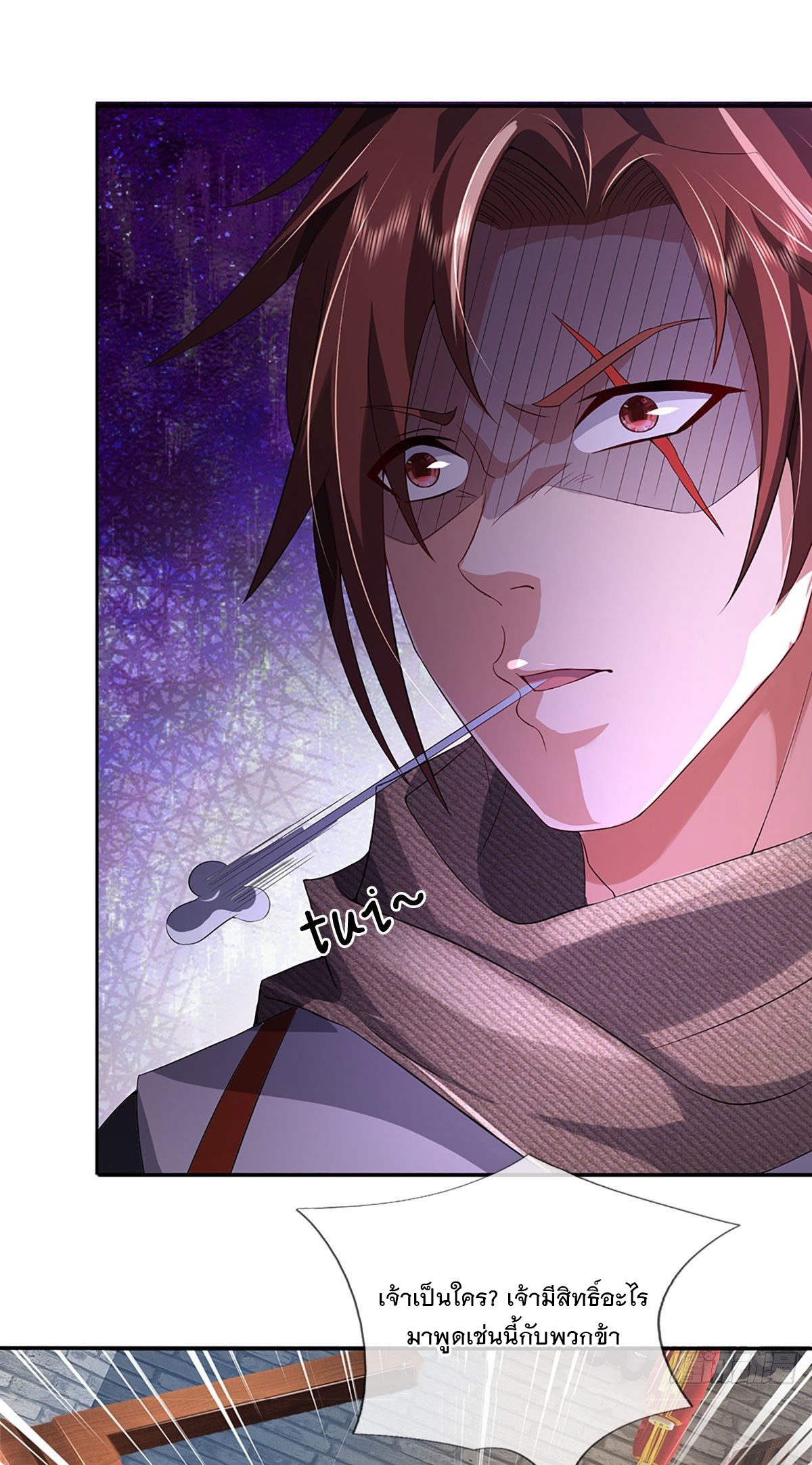 ข้าถูกเลี้ยงดูโดยหญิงสาวปีศาจ ตอนที่ 5 หน้า 4