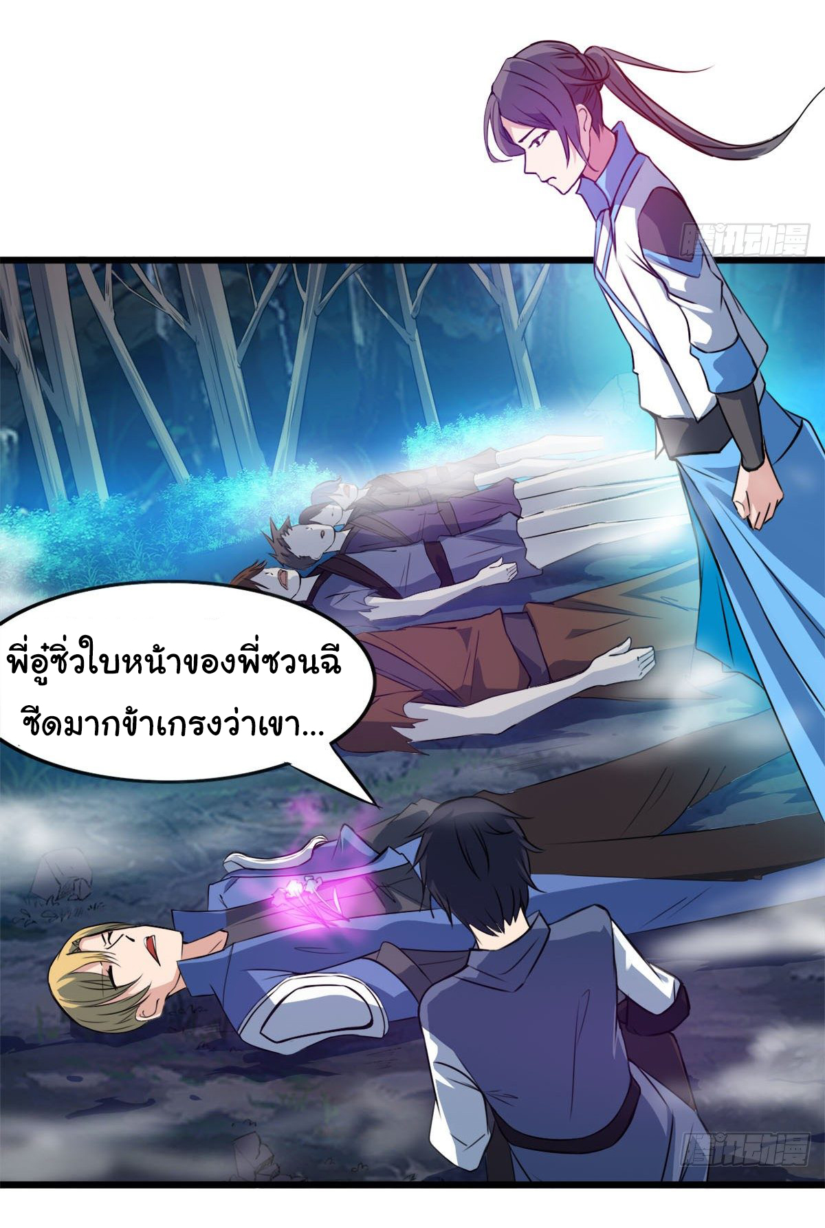 Junior Brother Demon Sovereign is too devoted ตอนที่ 22 หน้า 8