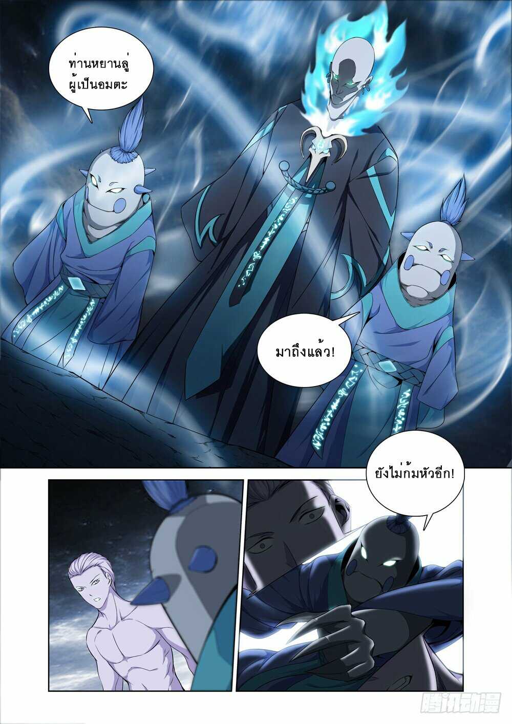 สุดยอดระบบจ้าวแห่งนรก ตอนที่ 10 หน้า 2