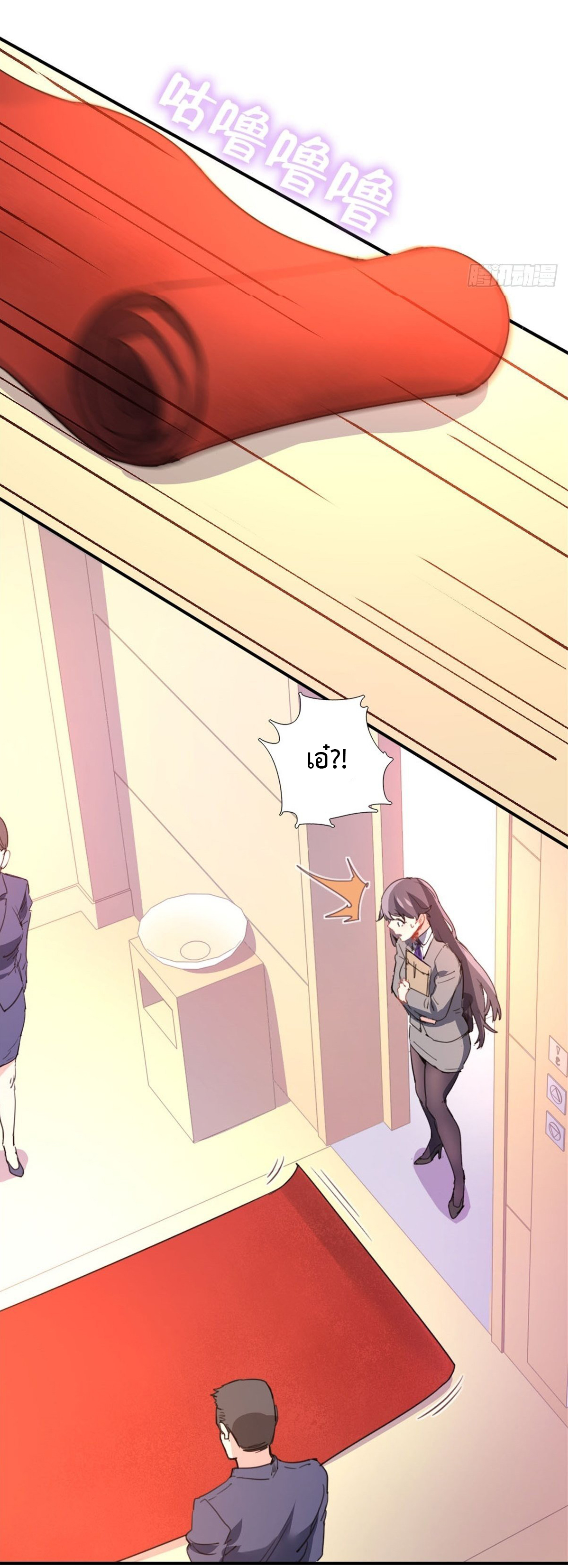 ฉันนี่แหละ "หานซานเฉียน" ตอนที่ 2 หน้า 29