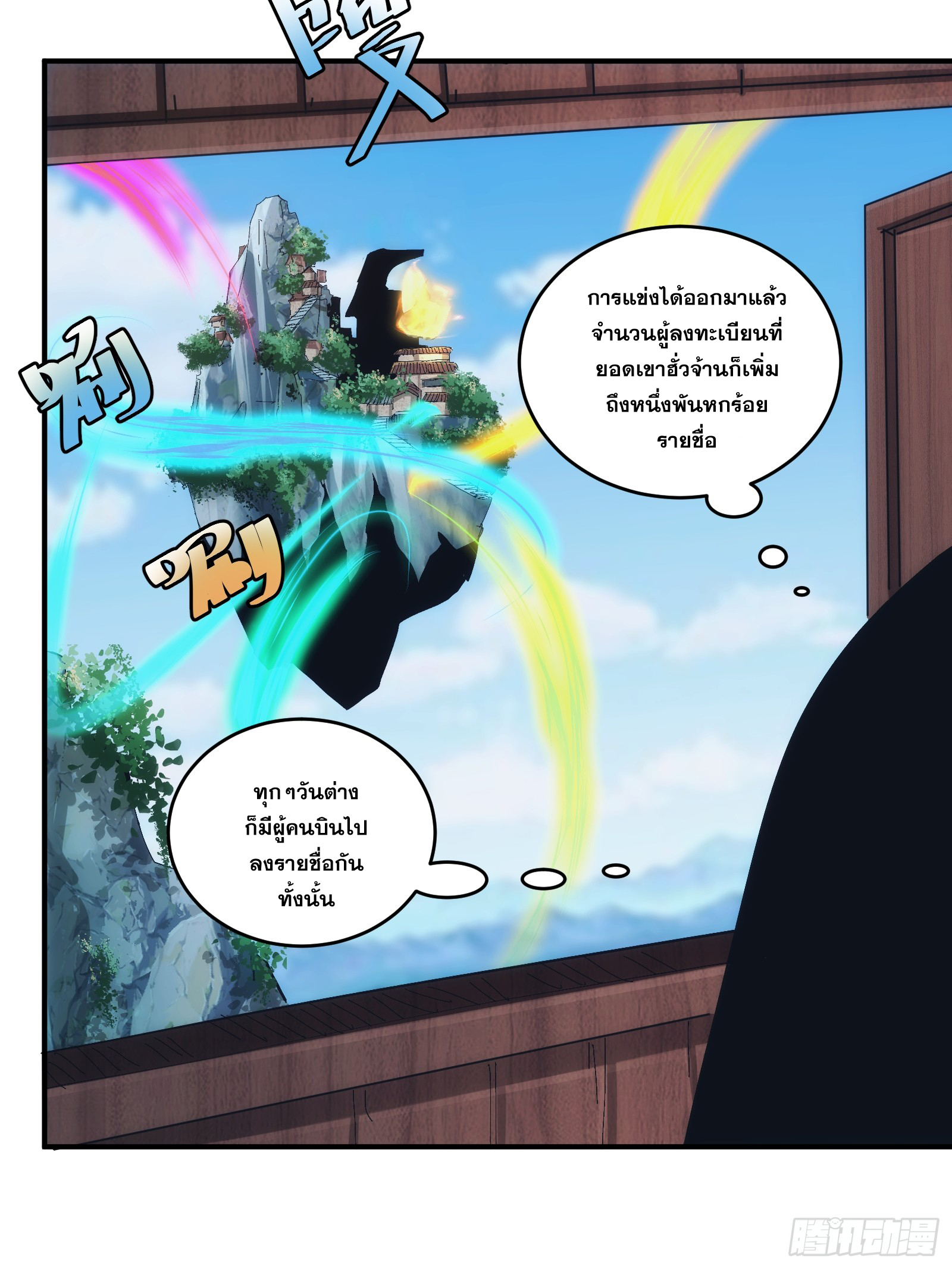 บังคับใจตัวเองก็ไร้เทียมทานได้ ตอนที่ 17 หน้า 16