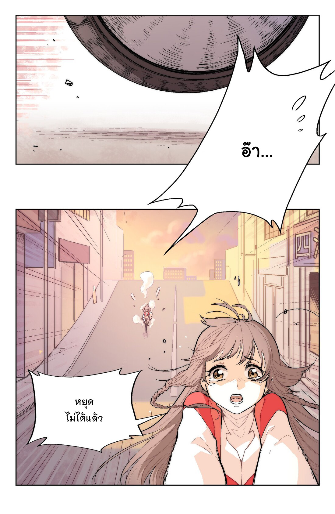 The King of Special Forces Reborn in School, Popular With Girls ตอนที่ 2 หน้า 11