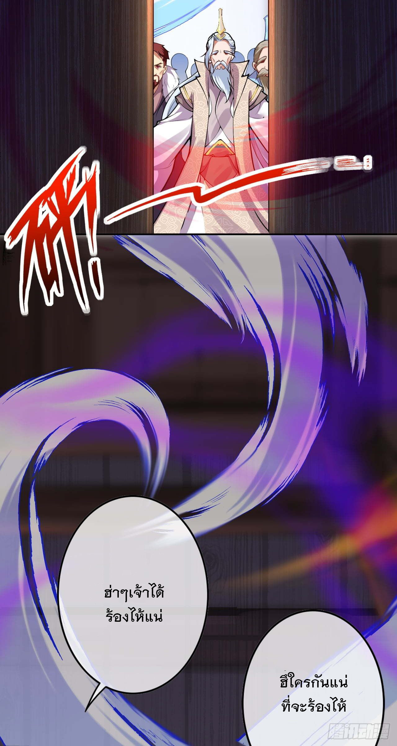 อาณาจักรดาบอมตะ ตอนที่ 53 หน้า 15
