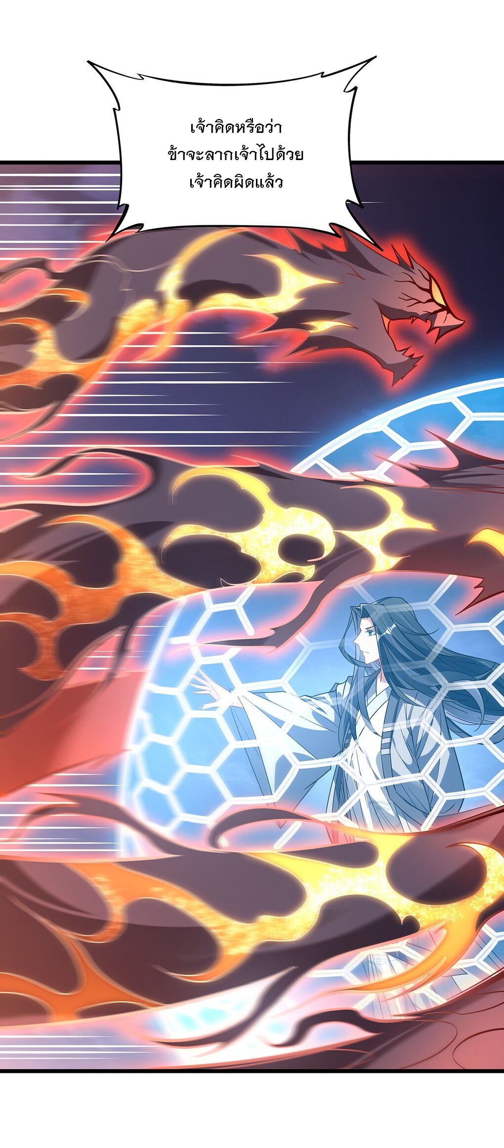 ศิษย์ของข้าล้วนมีอนาคตที่ยิ่งใหญ่ (ชนจีน) ตอนที่ 100 หน้า 49