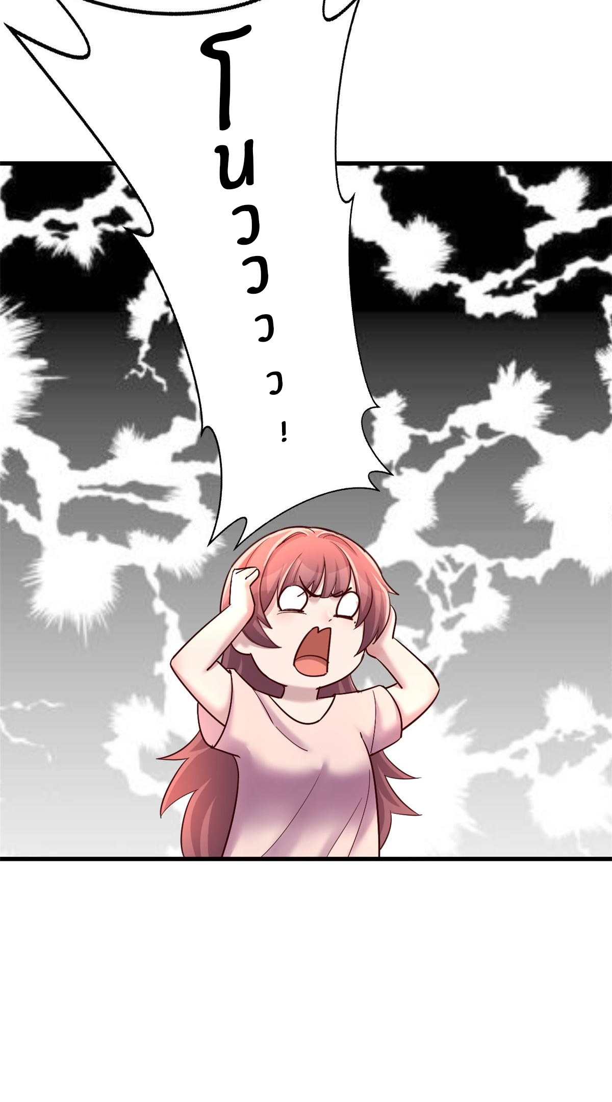 พี่สาวอยากเล่นคุณ ตอนที่ 130 หน้า 4