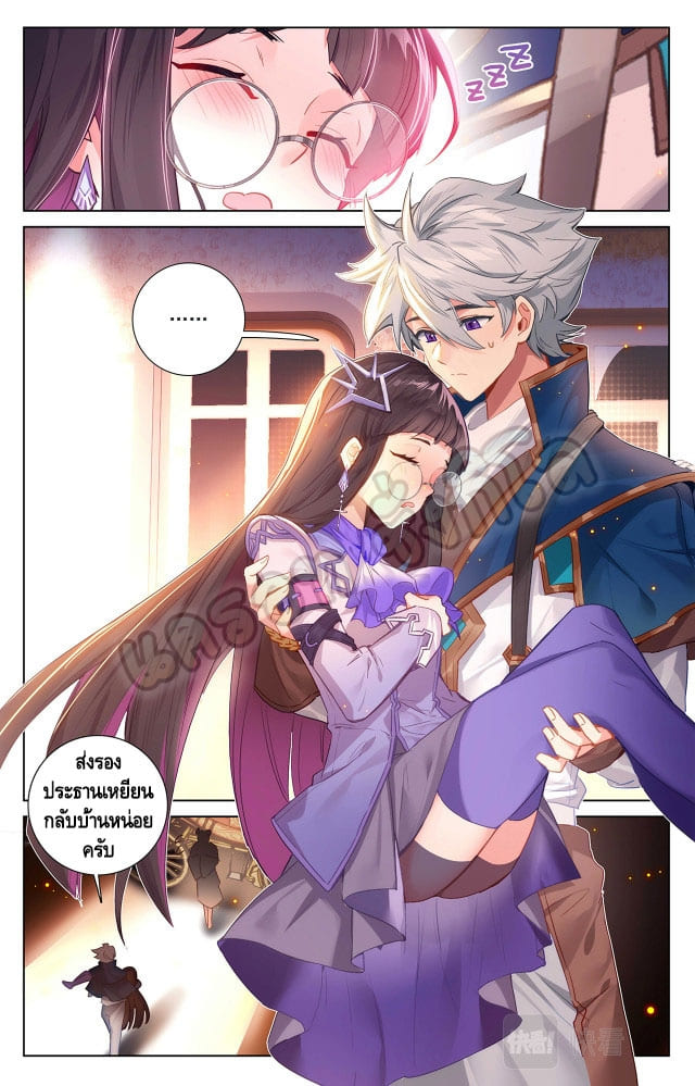 Absolute resonance ตอนที่ 35 หน้า 6