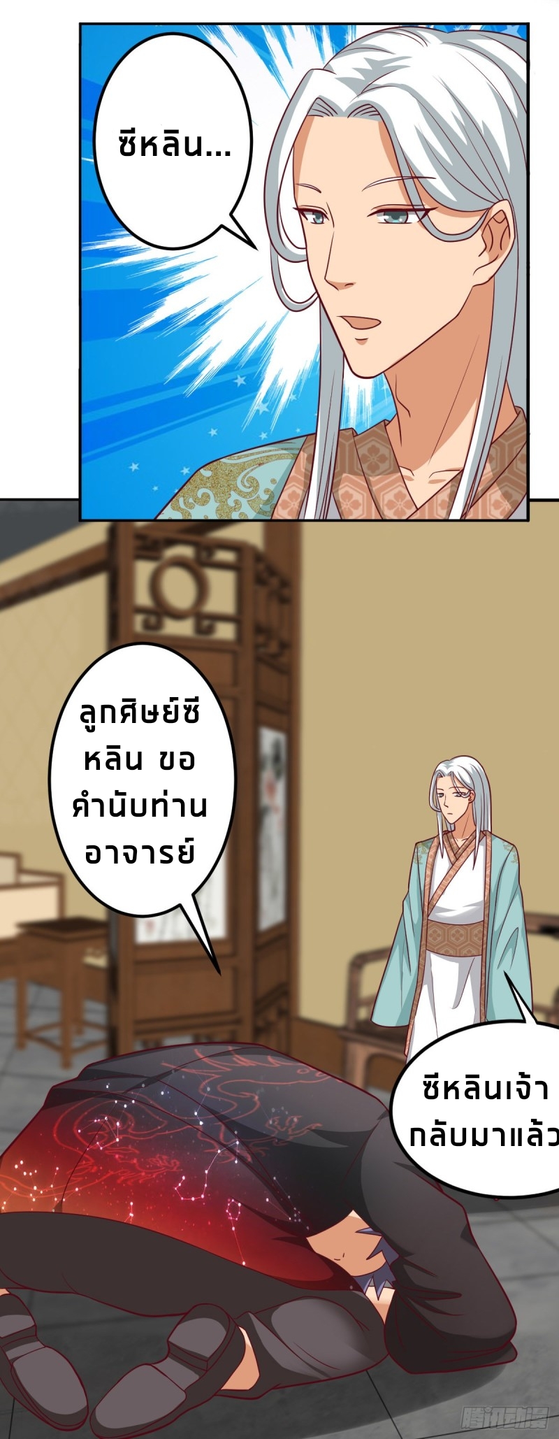 super genius doctor ตอนที่ 49 หน้า 12