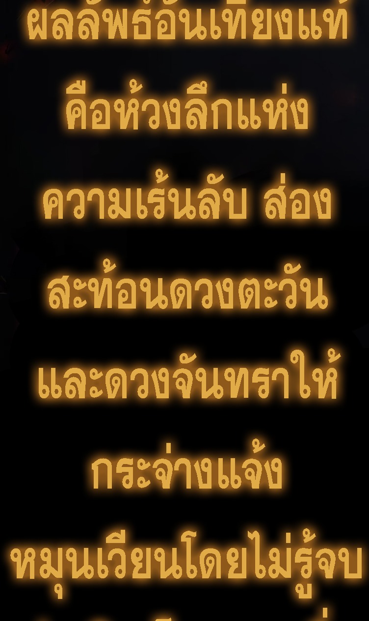 ตระกูลเซียนแห่งกระจกลึกลับ ตอนที่ 1 หน้า 9