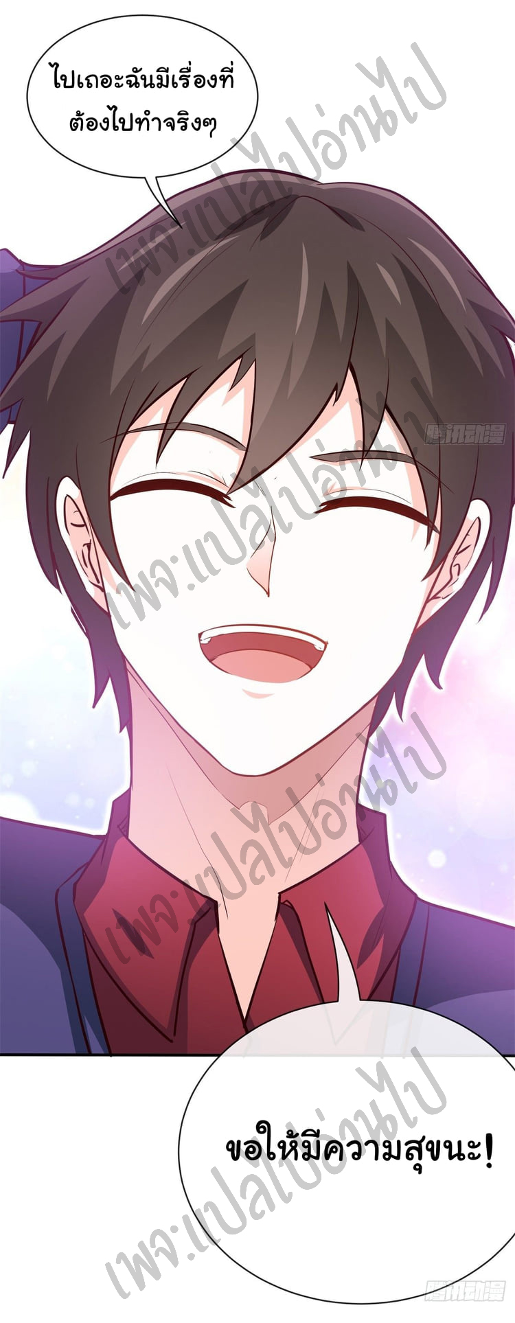 ฉันนี่แหละ "หานซานเฉียน" ตอนที่ 24 หน้า 11