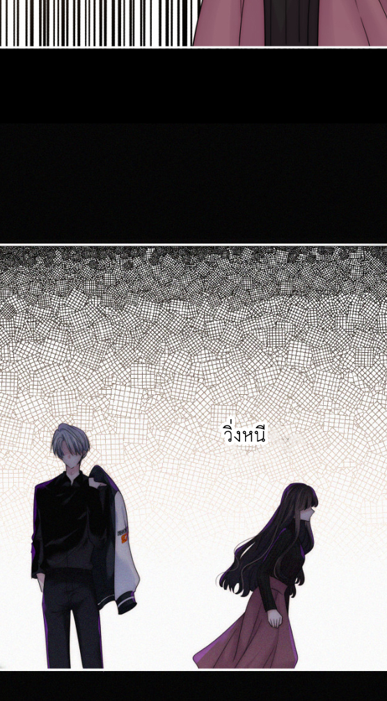 เพียงรัก Only Love ตอนที่ 13 หน้า 26