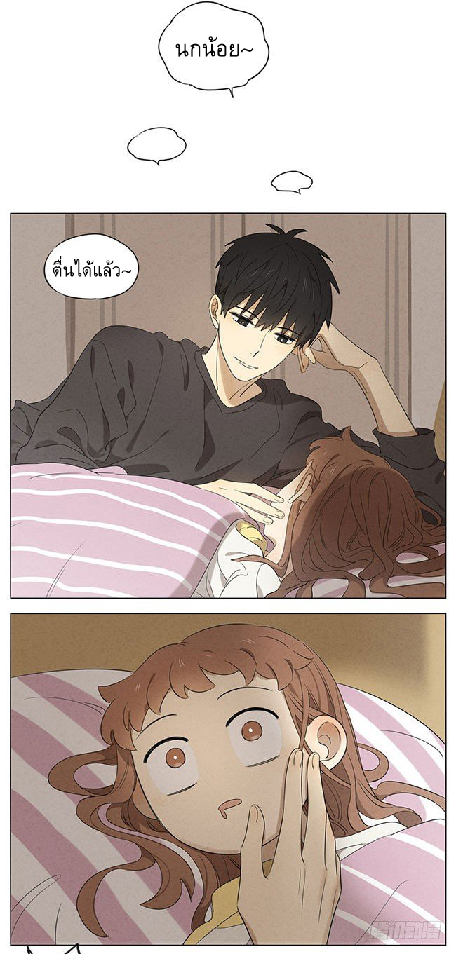 Secret love แอบรัก ตอนที่ 14 หน้า 3