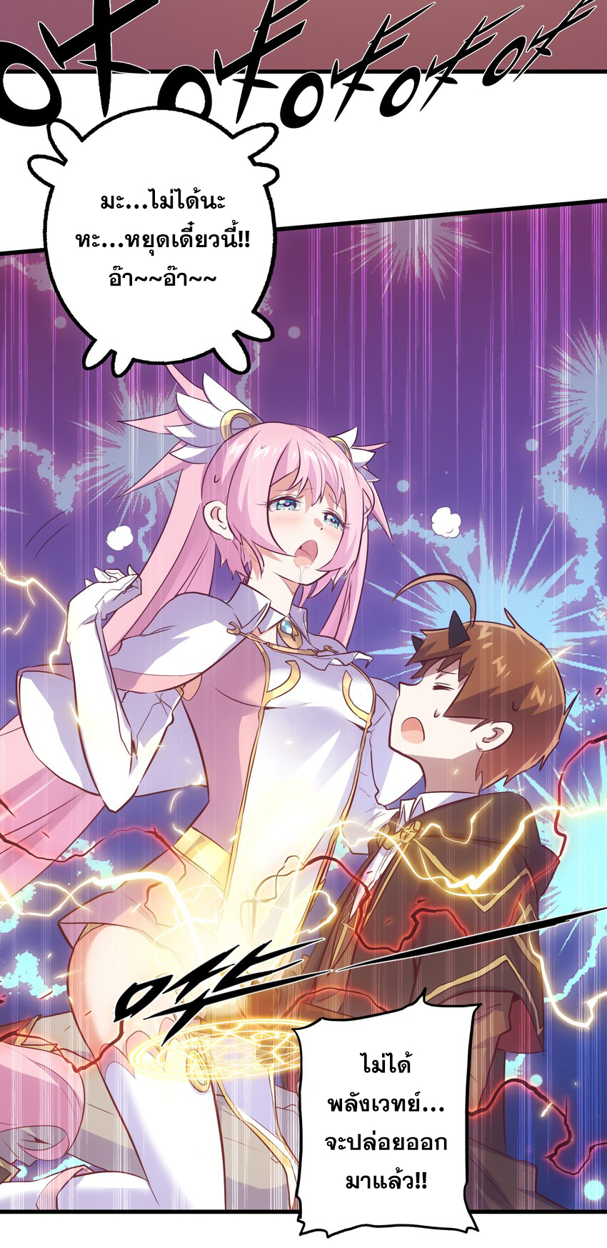 Training With The Demon King ตอนที่ 3 หน้า 15