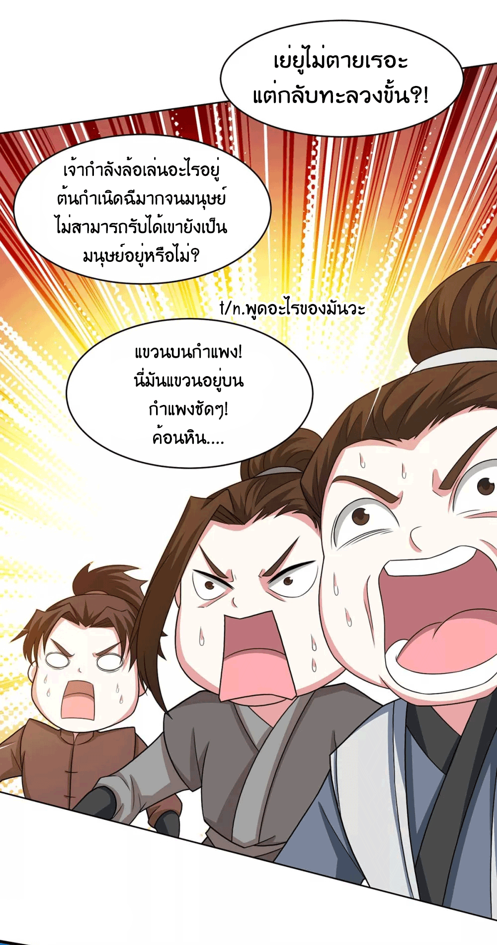One Step Toward Freedom ตอนที่ 188 หน้า 21