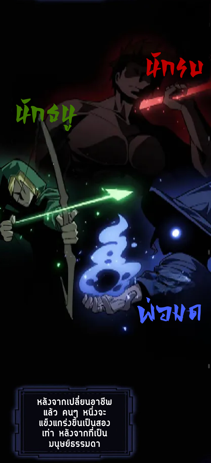 [.Doom Summoner.] ตอนที่ 1 หน้า 25