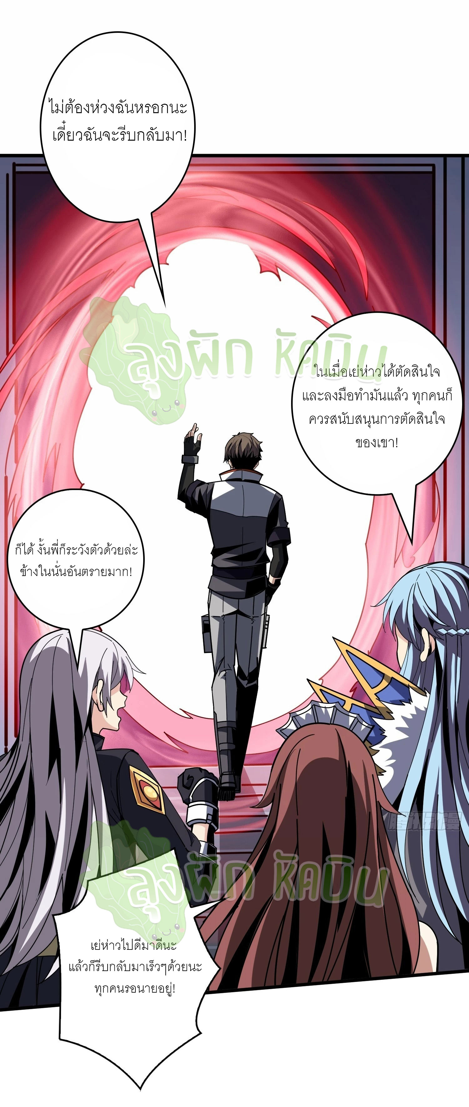 (ชนจีน) IT STARTS WITH A KINGPIN ACCOUNT - จุติจอมราชัน ตอนที่ 377 หน้า 16