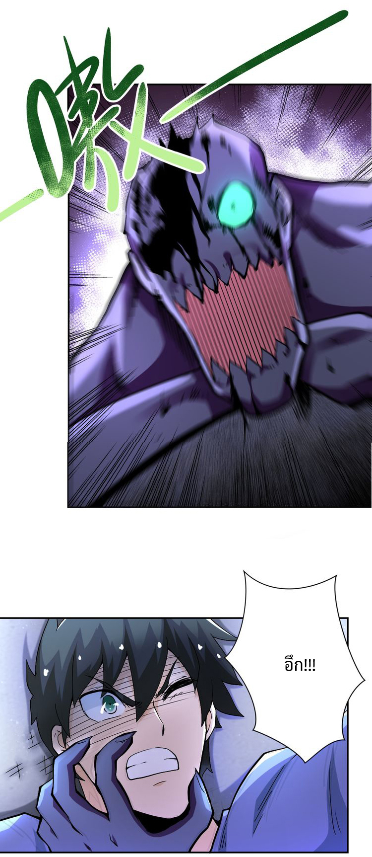 Apocalyptic Super System ตอนที่ 123 หน้า 16
