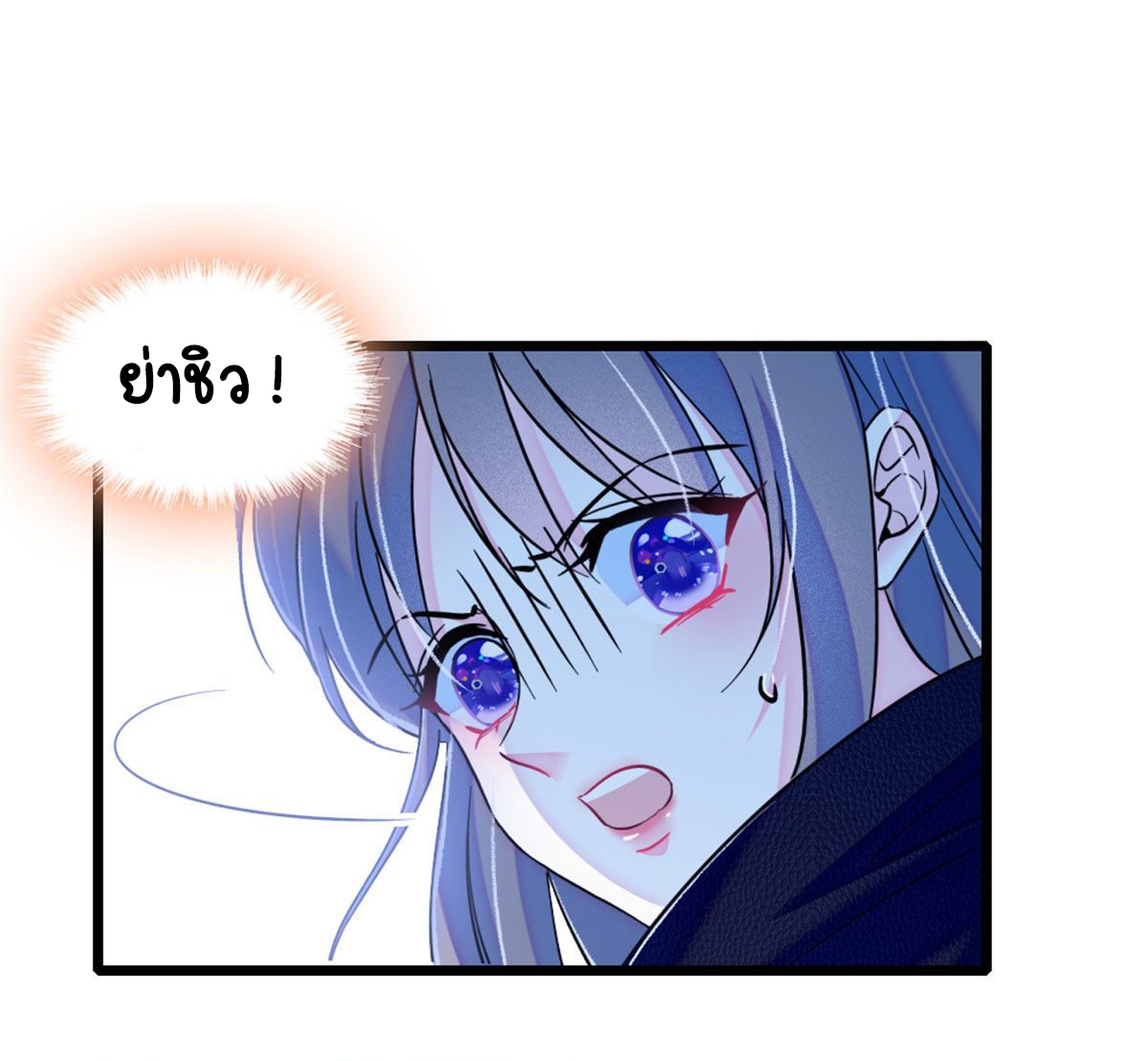 Romance In The Beast World ตอนที่ 37 หน้า 29