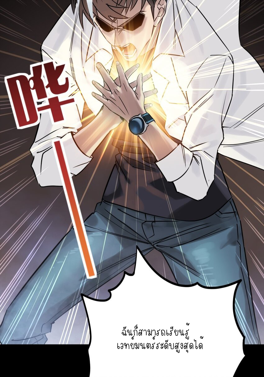 I Have a Hall of Heroic Souls ตอนที่ 21 หน้า 48