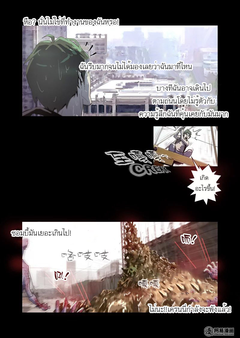 Lost in Zombie City ตอนที่ 13 หน้า 15