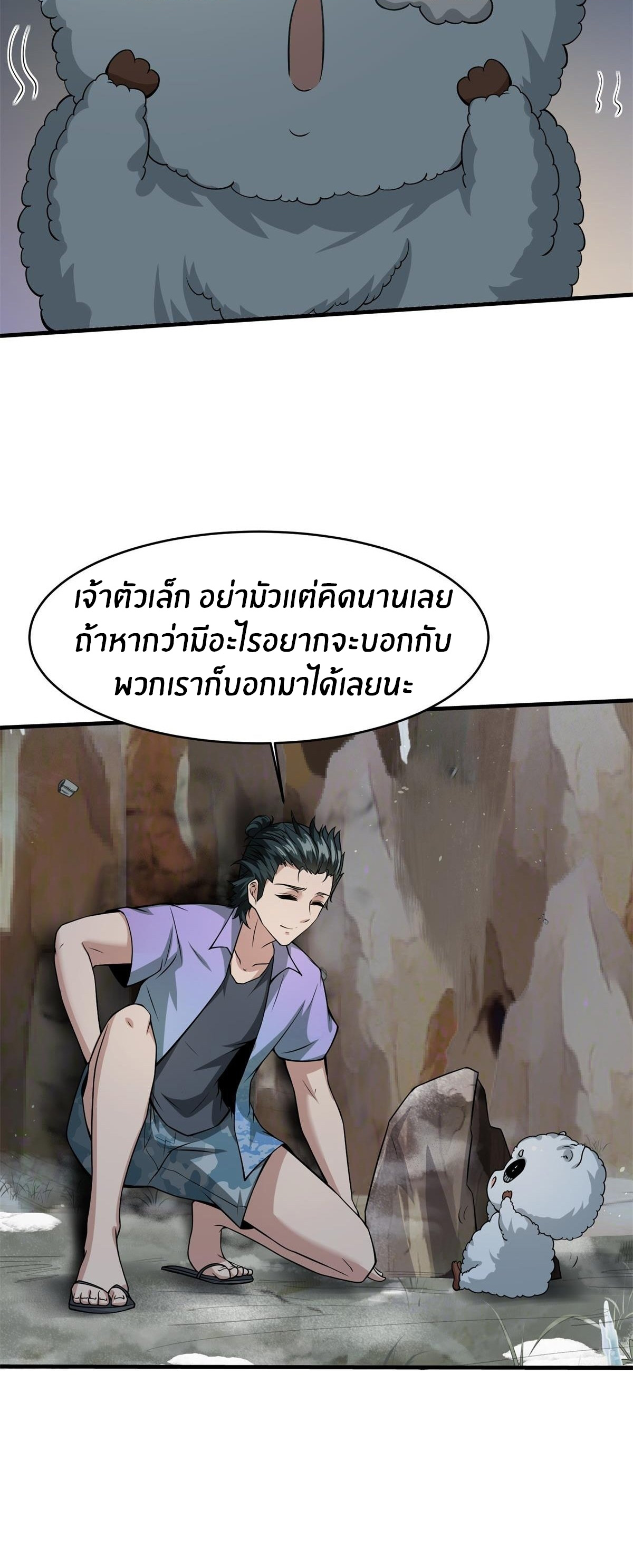ขอล่ะอย่าเป็นที่ 1 เลย ตอนที่ 28 หน้า 31