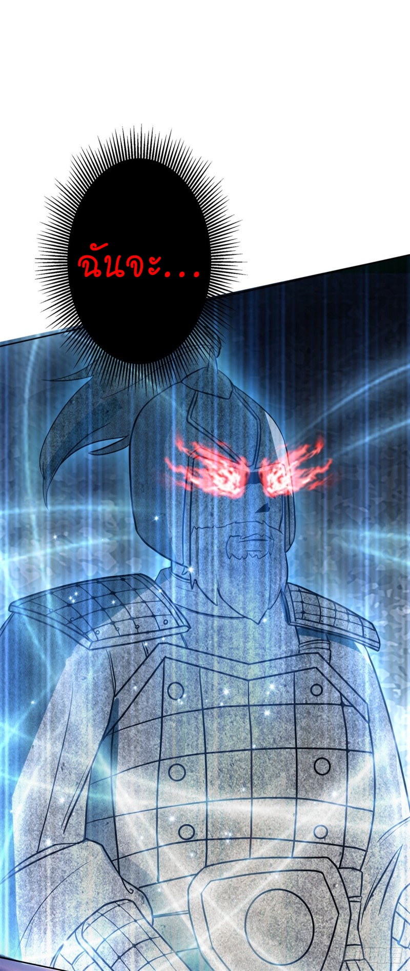 super genius doctor ตอนที่ 18 หน้า 28