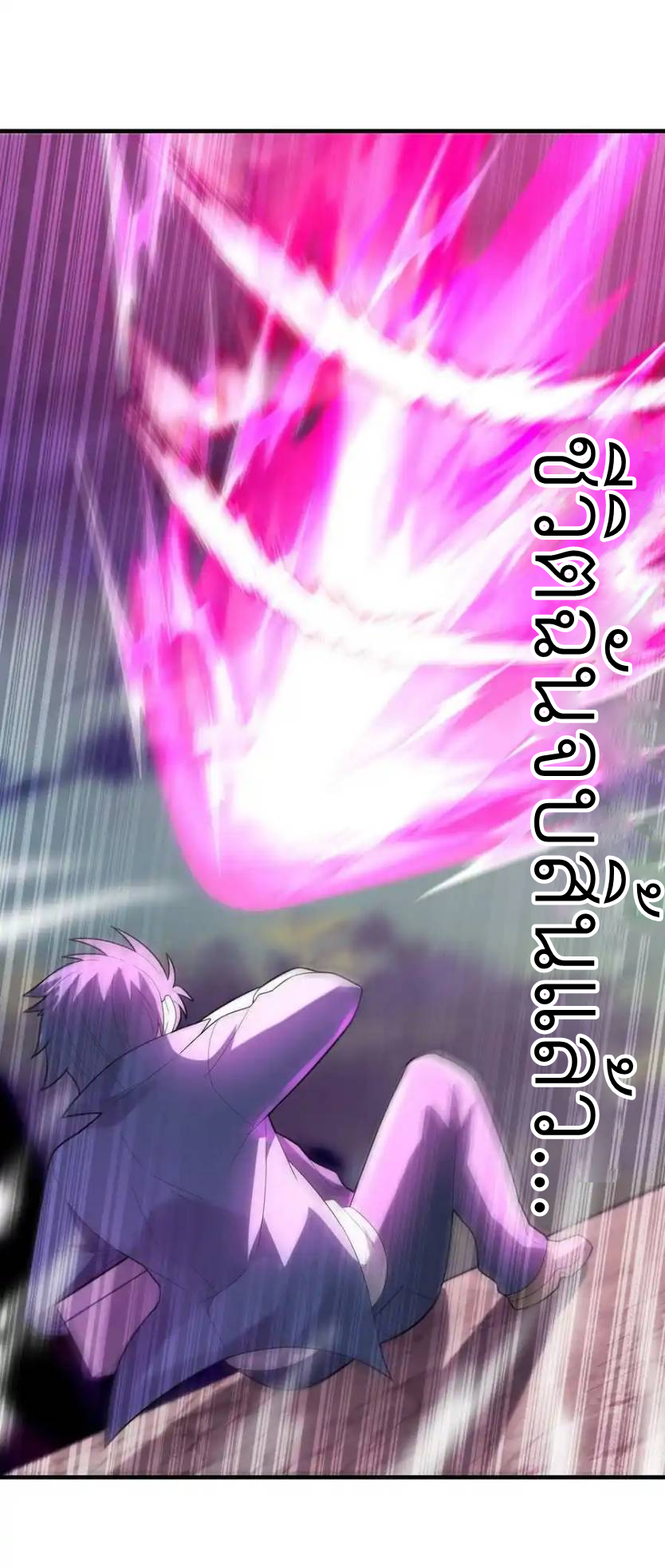 My Harem Is Entirely Female Demon Villains ตอนที่ 79 หน้า 58