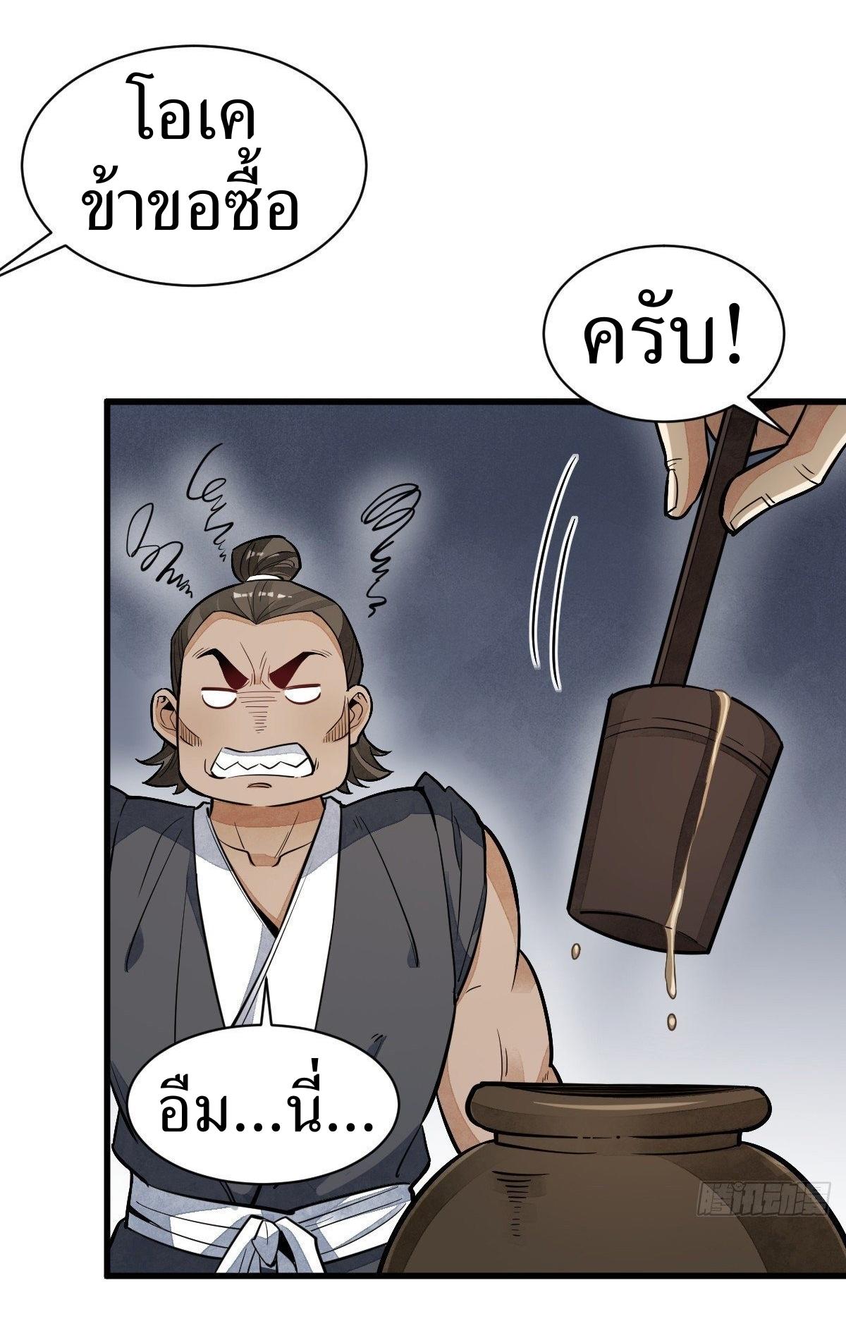 Lan Ke Qi Yuan ตอนที่ 44 หน้า 35