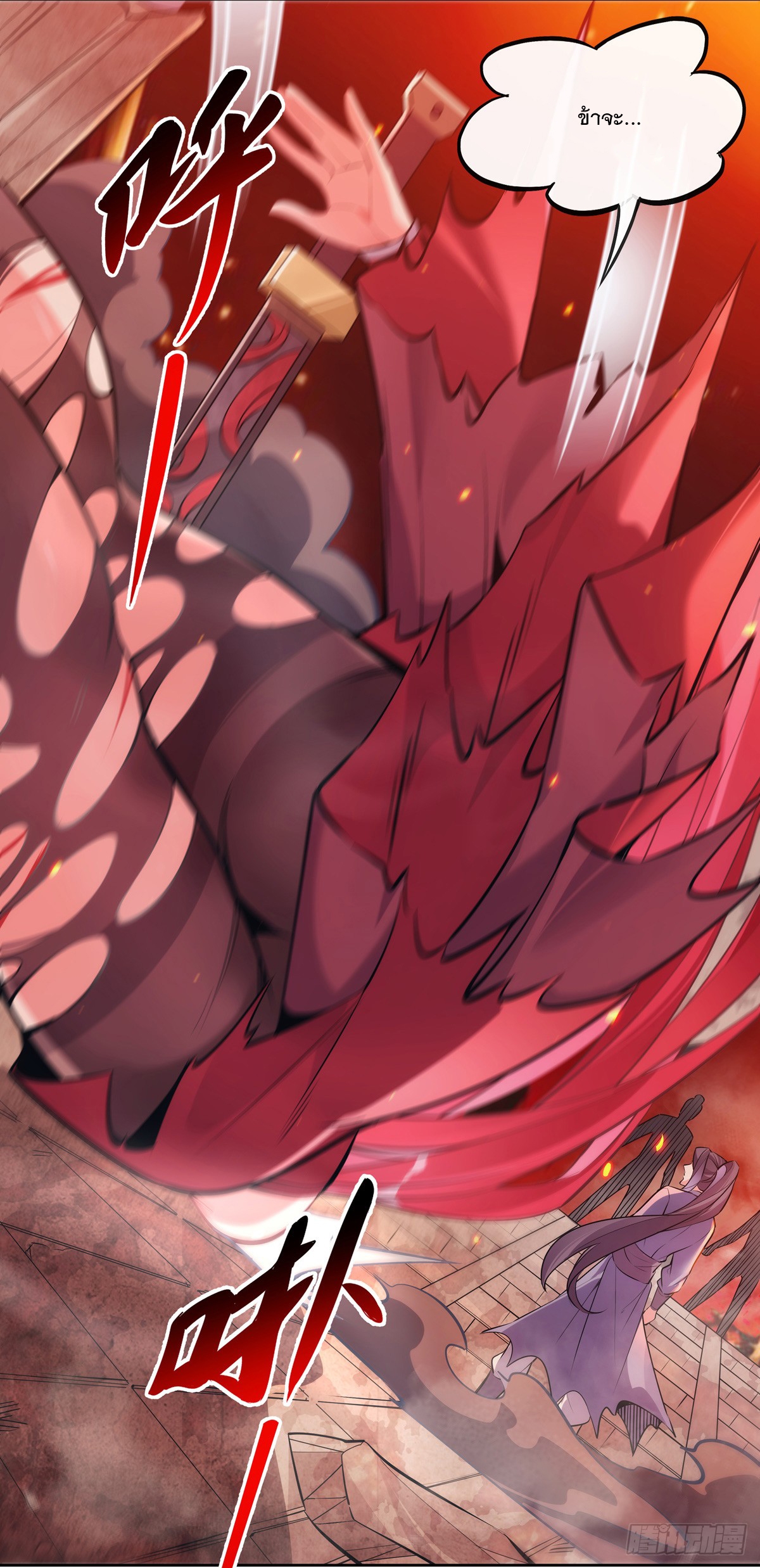 ศิษย์ของข้าล้วนมีอนาคตที่ยิ่งใหญ่ (ชนจีน) ตอนที่ 152 หน้า 15