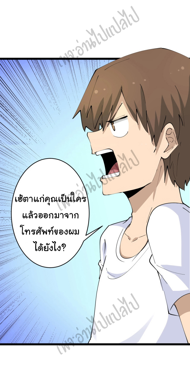 Sanjie Taobao Store ระบบร้านค้าเทพเจ้า ตอนที่ 79 หน้า 34