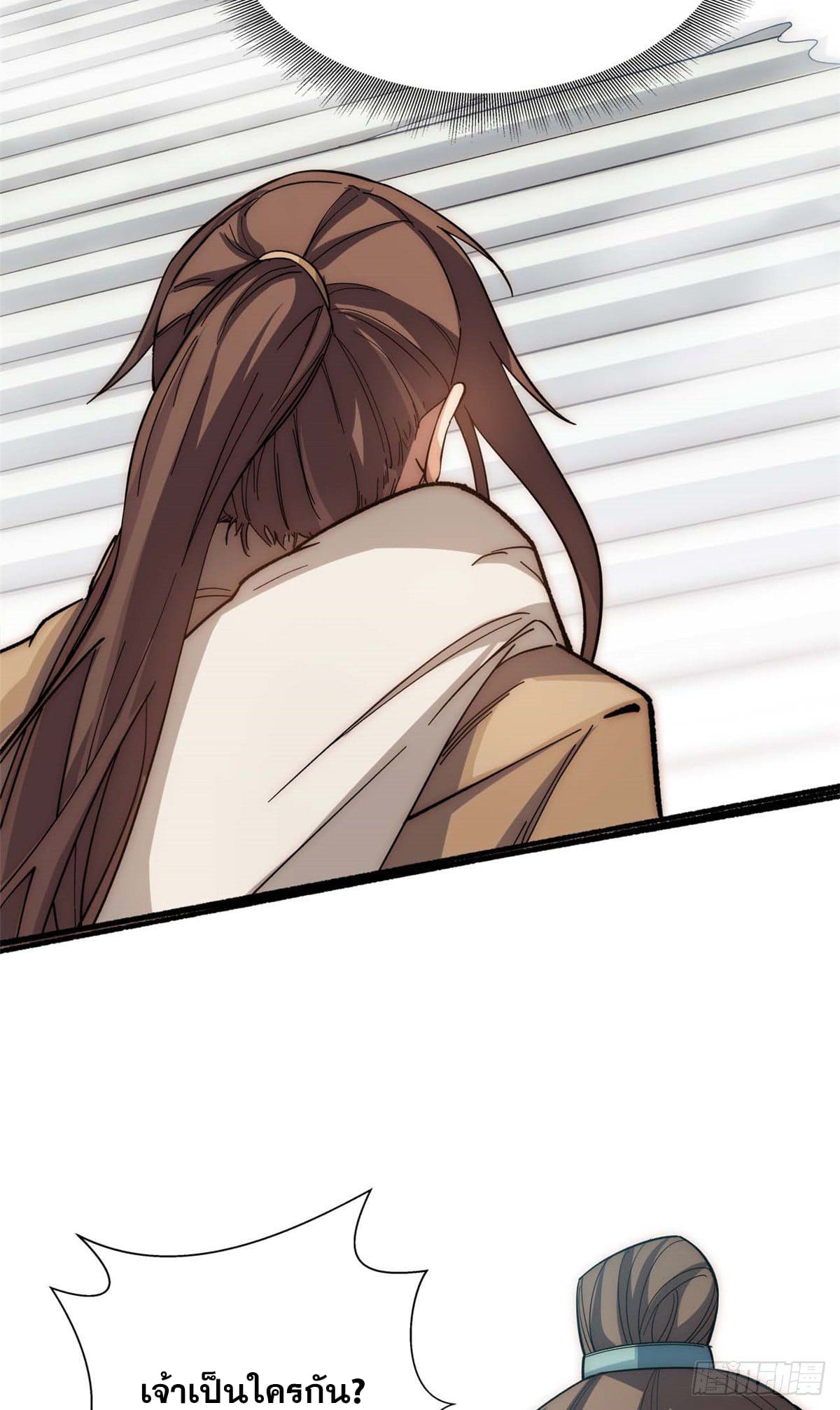 ระบบสุ่มดวงชะตา(ทันจีน) ตอนที่ 6 หน้า 35