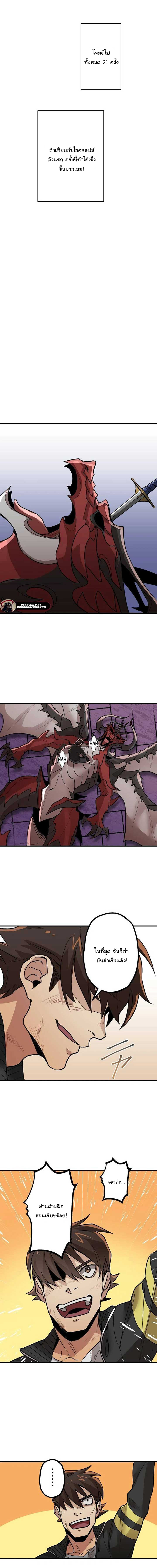 พนักงานต้อนรับที่แข็งแกร่งที่สุดของสมาคม ตอนที่ 3 หน้า 14