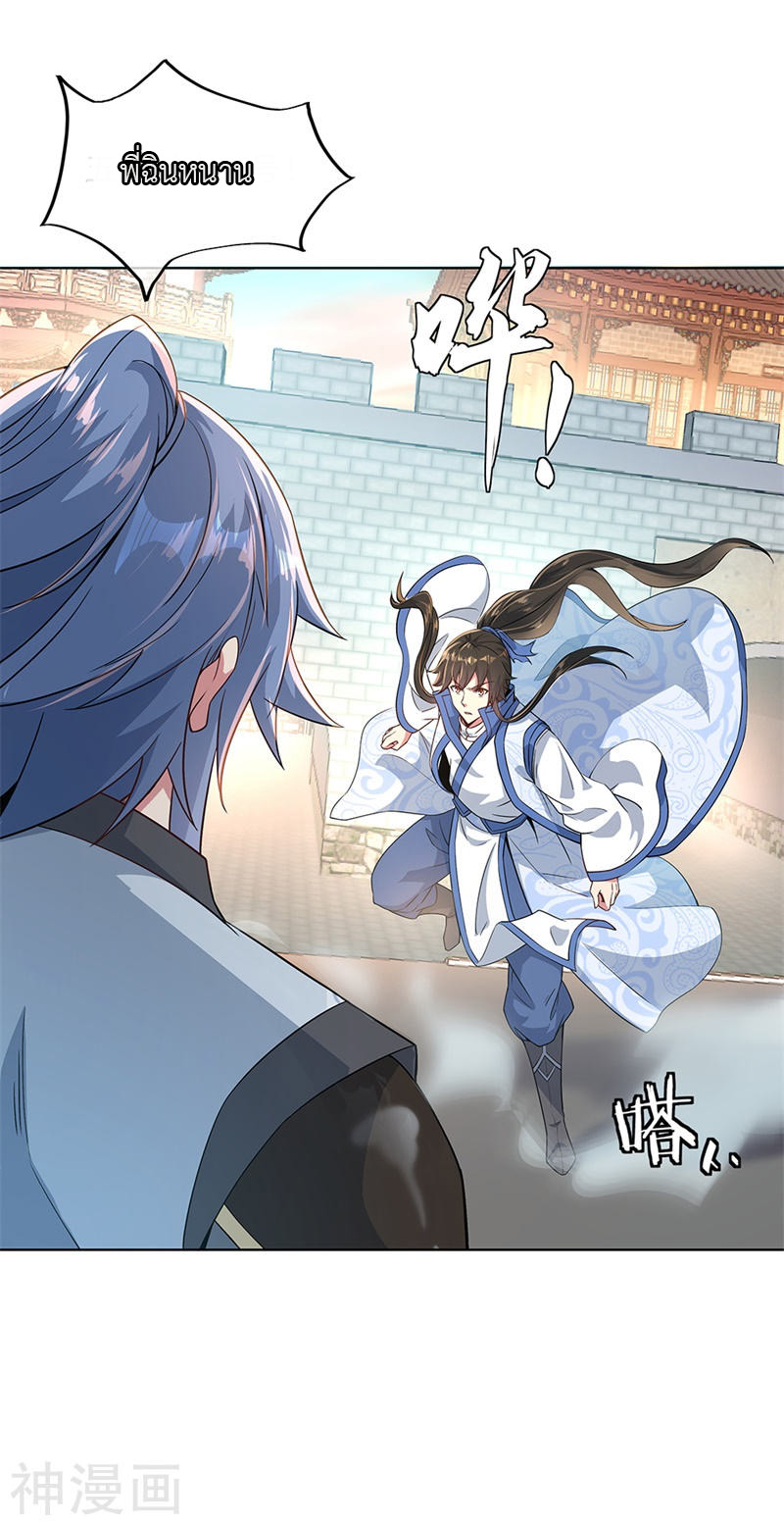 peerless battle spirit ตอนที่ 119 หน้า 7