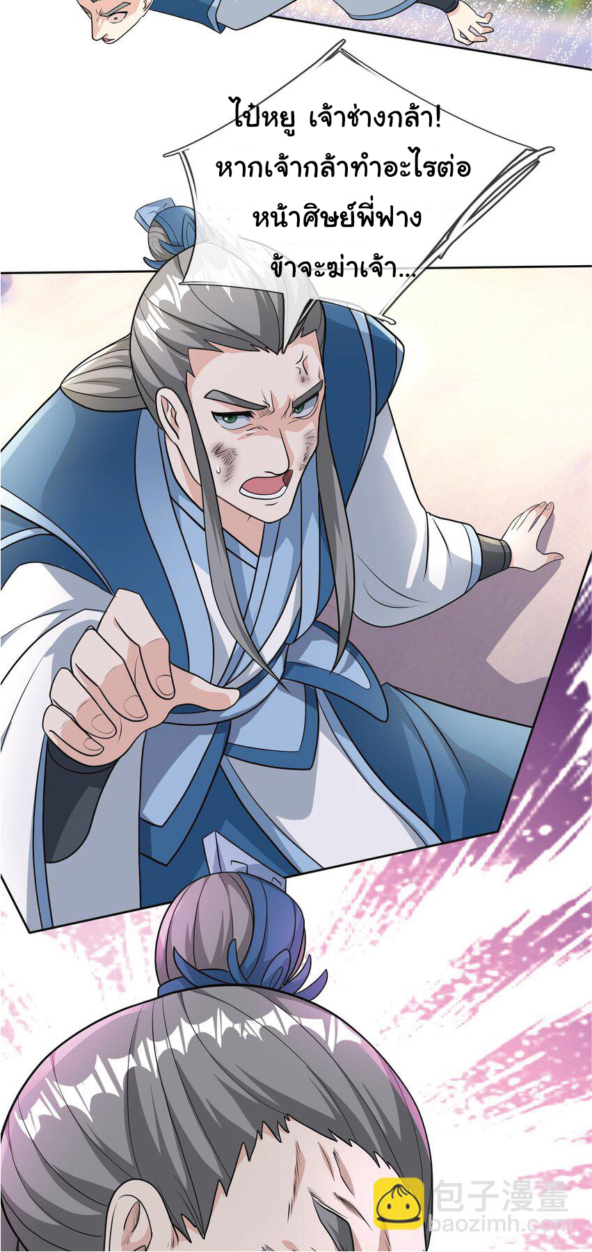 Being a Teacher is Invincible in World ตอนที่ 56 หน้า 12