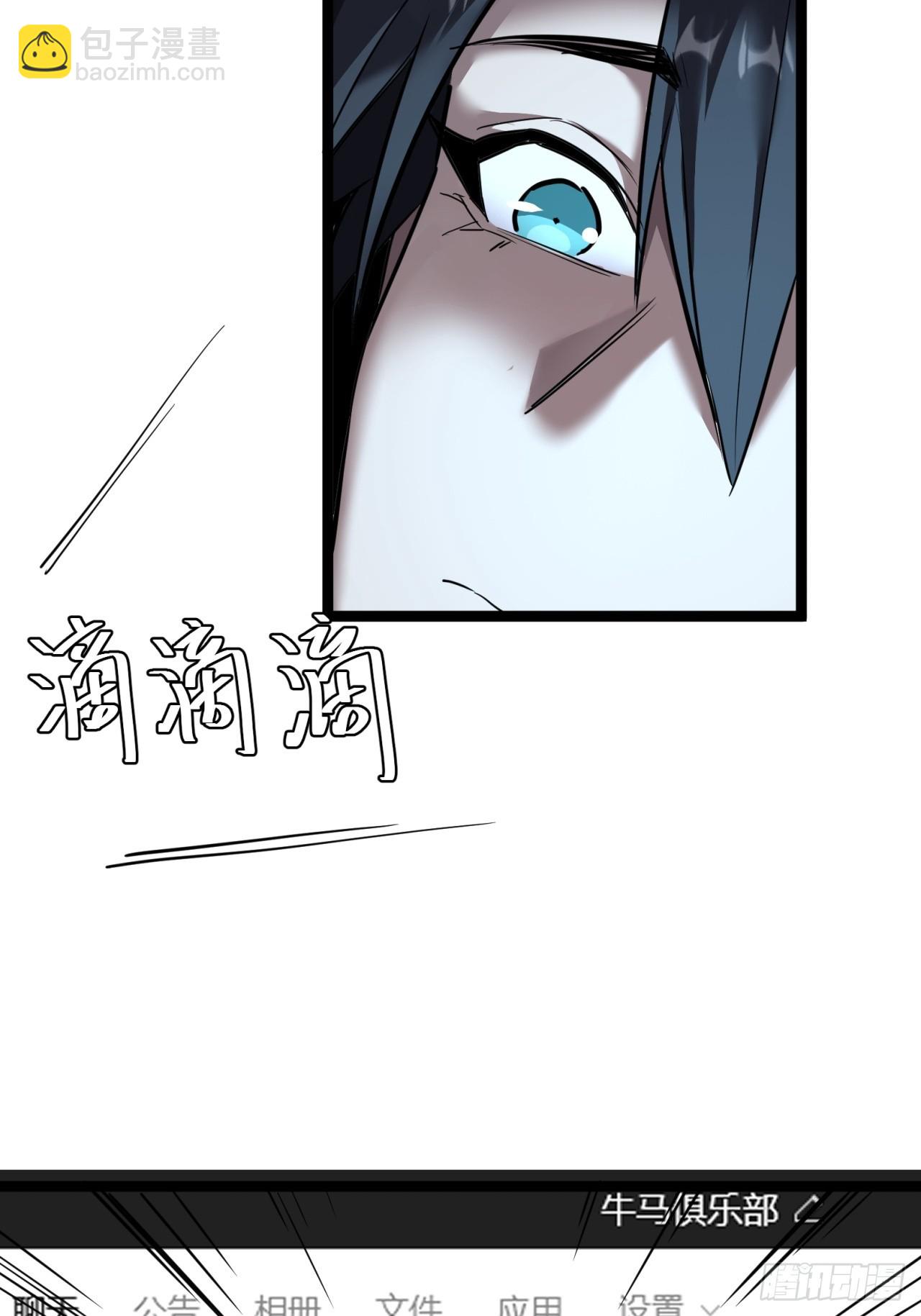 ผมโหดที่สุดในเกมนี้นะครับ ตอนที่ 18 หน้า 7