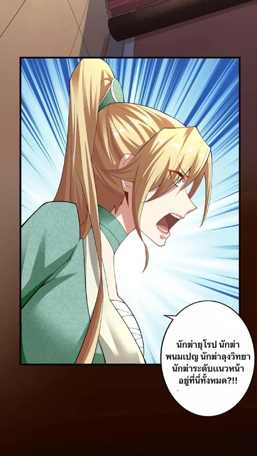 สุดยอดนักฆ่ากลับชาติมาเกิดใหม่ ตอนที่ 9 หน้า 36