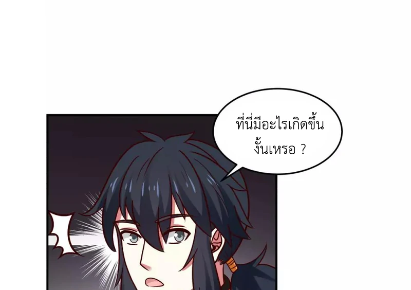 Chaos Alchemist (วิบัติการณ์เทพเซียนโอสถ) ตอนที่ 124 หน้า 35