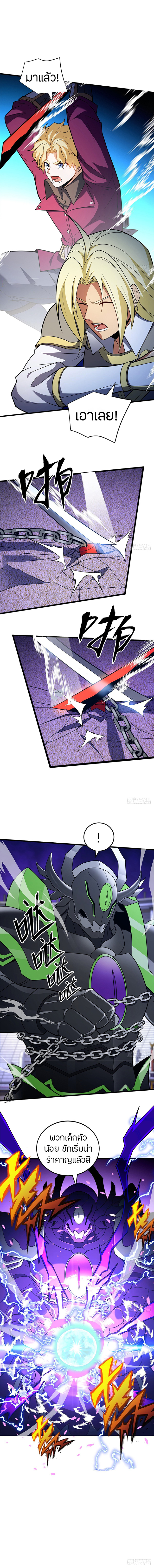 การกลับชาติมาเกิดของมังกร ตอนที่ 88 หน้า 5