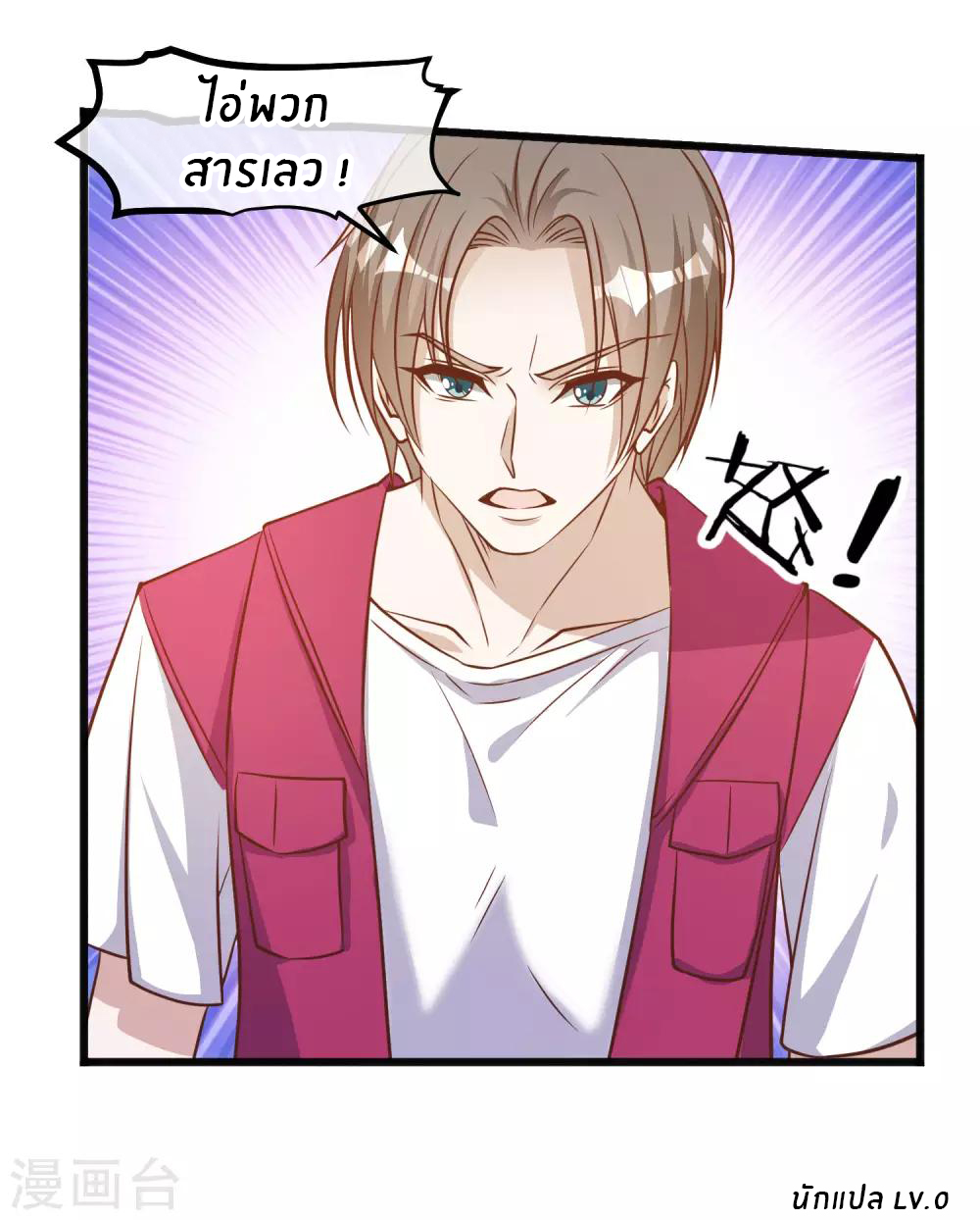 God Fisherman ตอนที่ 80 หน้า 21