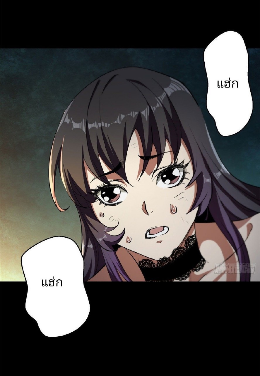 รูเล็ตเวิลด์ สุ่มไอเทมเอาชีวิตรอด ตอนที่ 7 หน้า 42