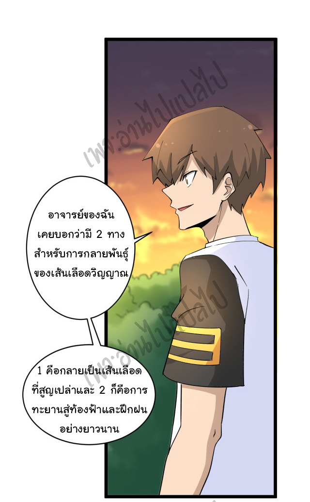 Sanjie Taobao Store ระบบร้านค้าเทพเจ้า ตอนที่ 134 หน้า 34