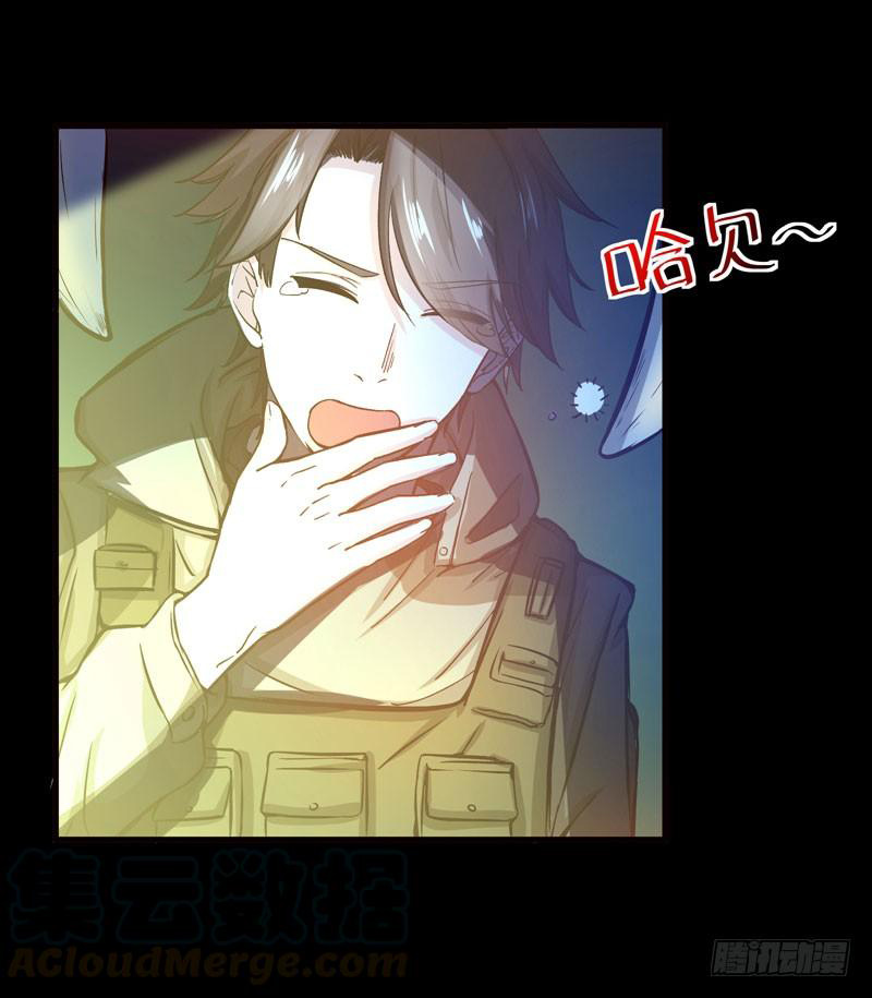 สุดยอดหมอเกรียน แห่งนคร ตอนที่ 7 หน้า 9