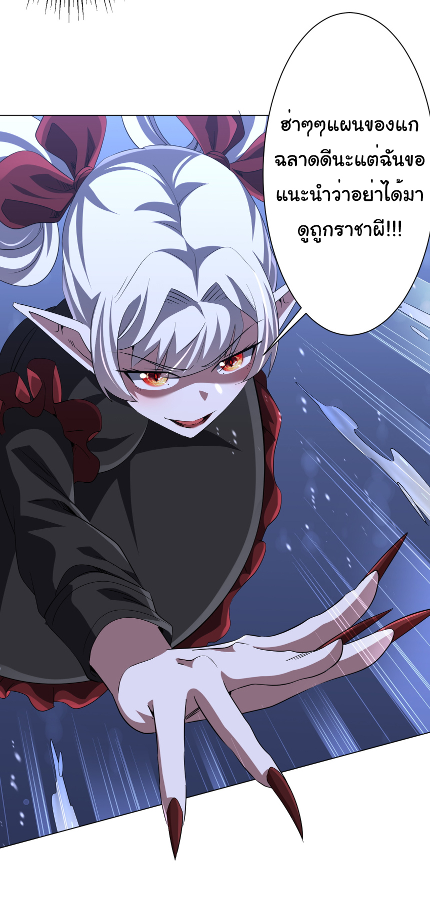 Start with trillions of coins ตอนที่ 176 หน้า 4