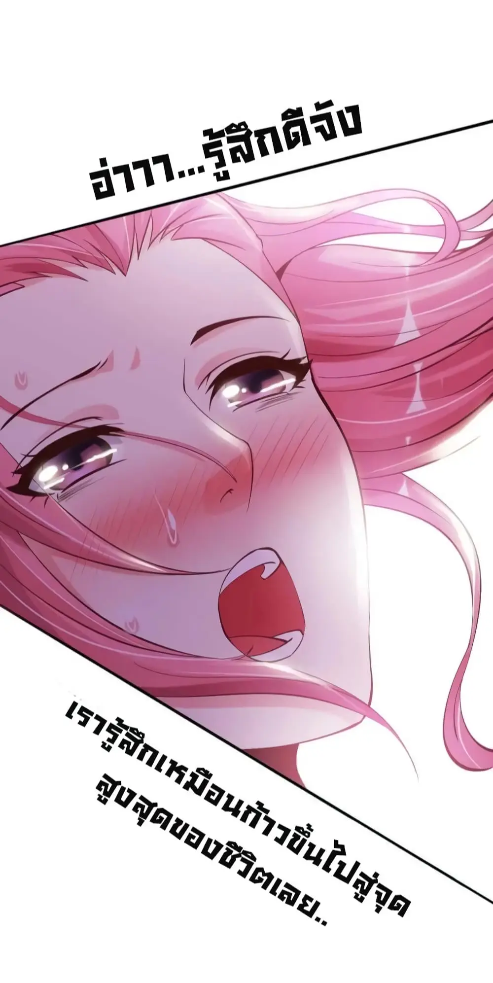 ฉันเป็นอัจฉริยะที่ไม่มีใครเอาชนะได้ ตอนที่ 5 หน้า 43