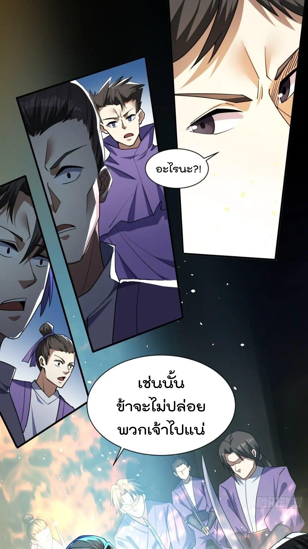 มาต่างโลกร้อยปีพึ่งมีระบบซะงั้น ตอนที่ 18 หน้า 19