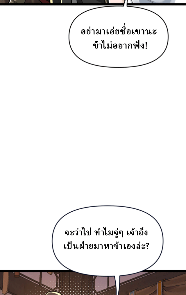 ผลตอบแทนหมื่นเท่า ศิษย์พี่หญิง โปรดมีศักดิ์ศรีในตัวเองบ้าง Ten-Thousandfold Return, Senior Sister, Please Behave ตอนที่ 8 หน้า 9