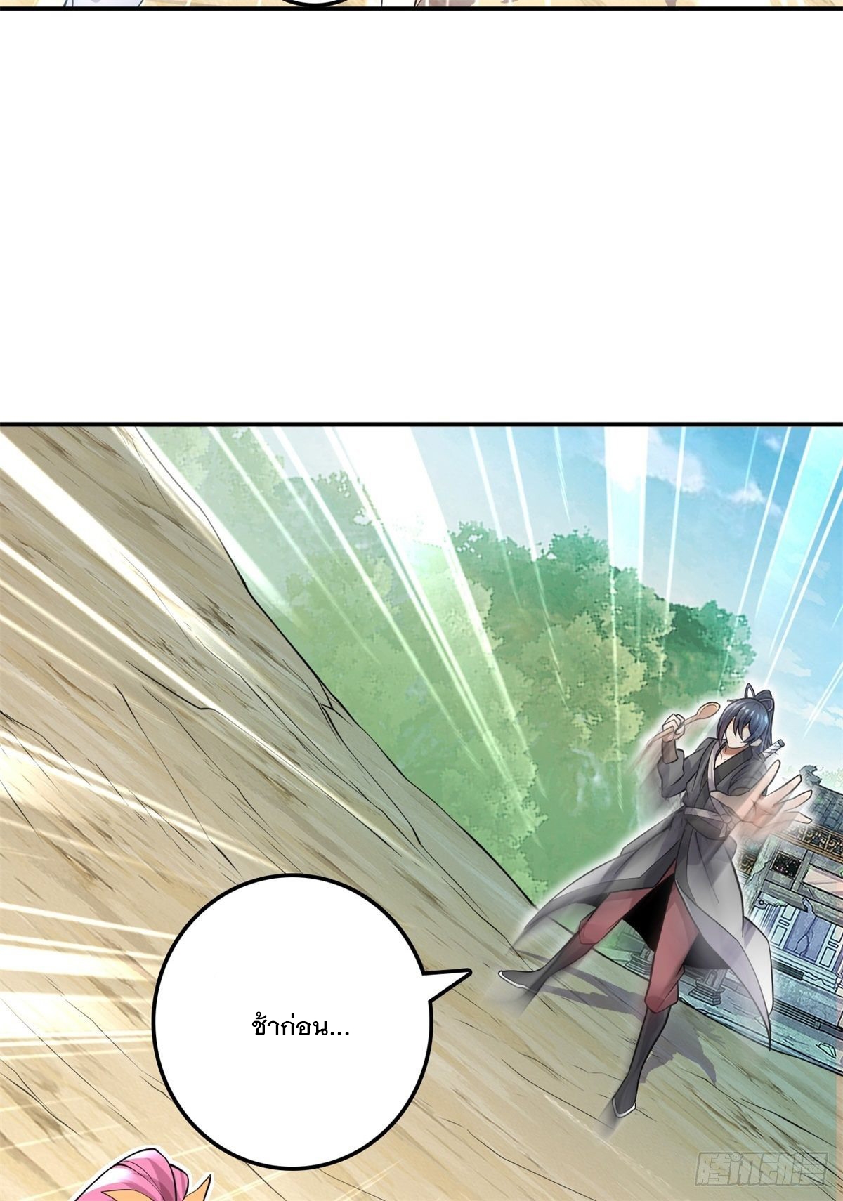 ด้วยเขตแดนกระบี่ ข้าสามารถเป็นเซียนกระบี่ได้ ตอนที่ 5 หน้า 7