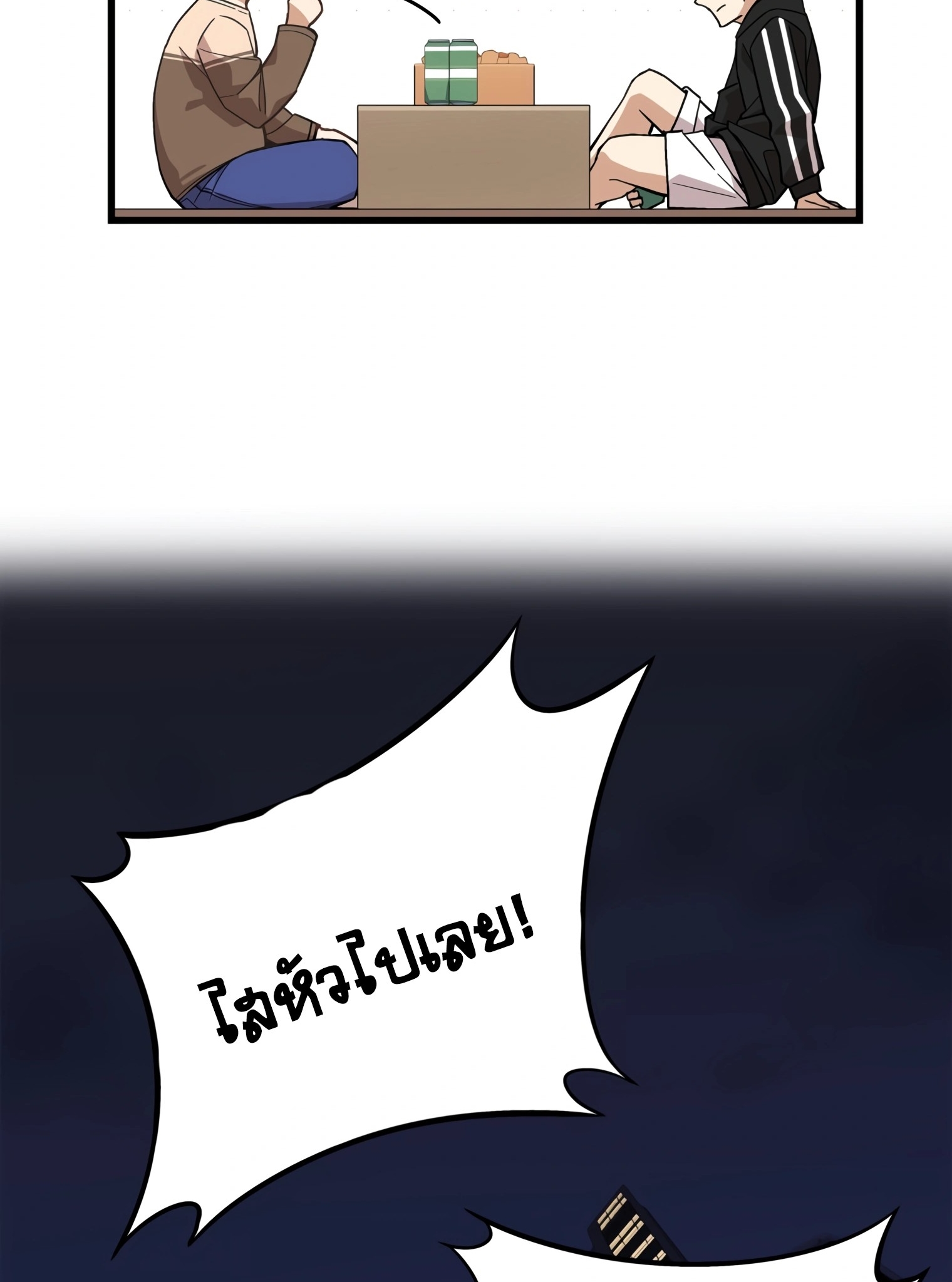 ผมเป็นนักเขียนบทที่มีระบบสปอยล์ ตอนที่ 12 หน้า 50