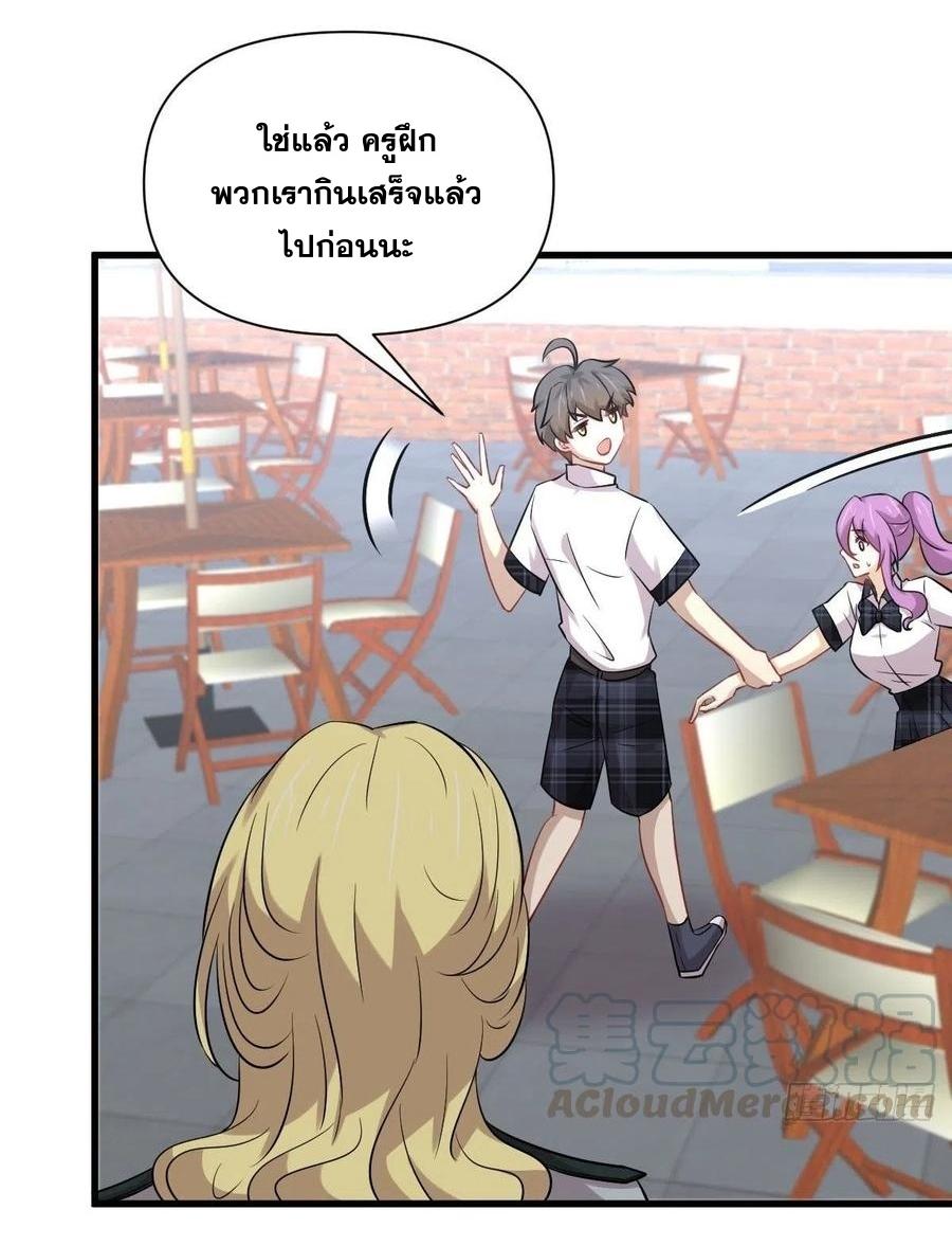 Immortal Swordsman in The Reverse World ข้าเซียนกระบี่ไม่เกาะสตรี ตอนที่ 225 หน้า 19