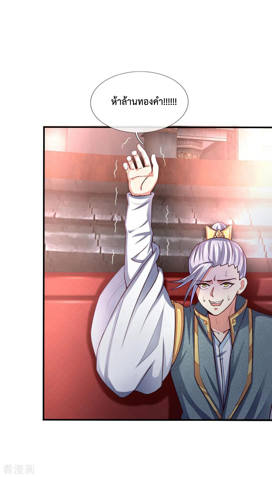 การกลับมาของเทพทำลายล้าง ตอนที่ 86 หน้า 3